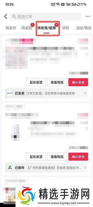 抖音商城app怎么退款