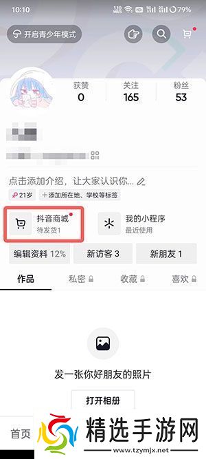 抖音商城app怎么退款