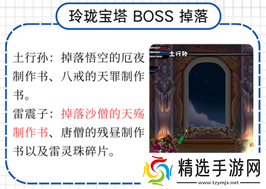 造梦西游3掉落的装备有哪些