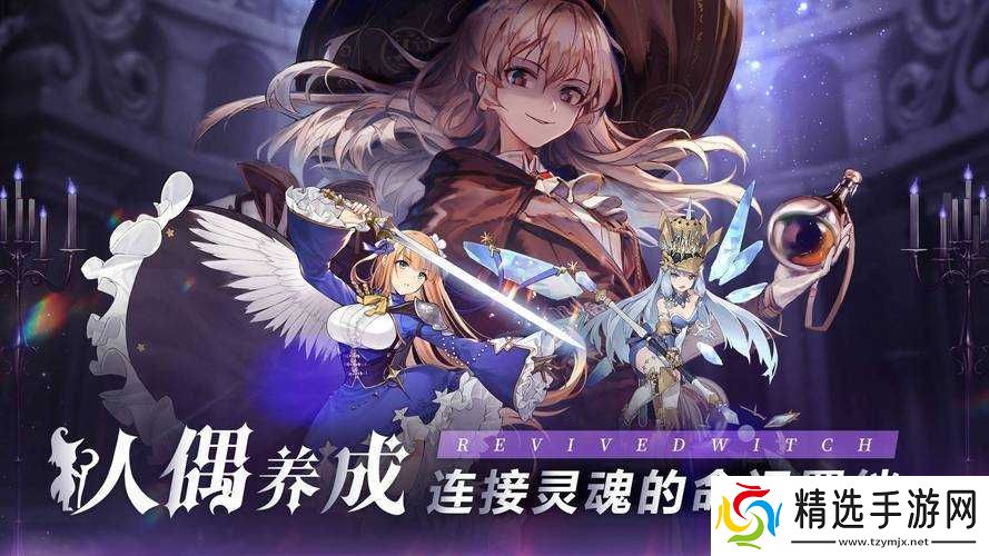 复苏的魔女3.5