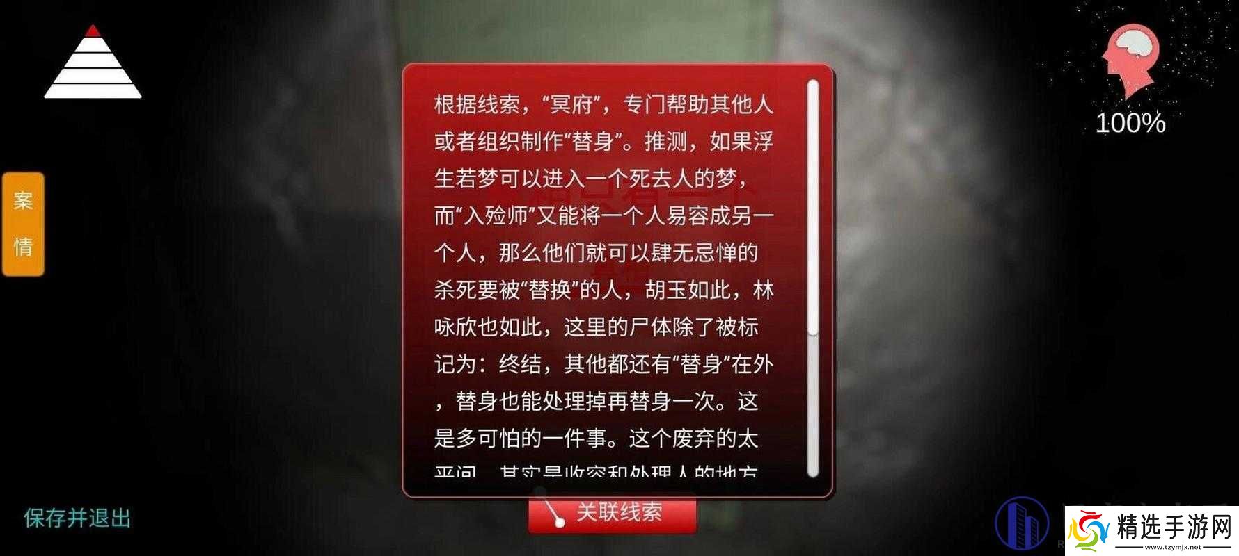 孙美琪疑案幻影核心线索深度解析及关联概览图旨解析