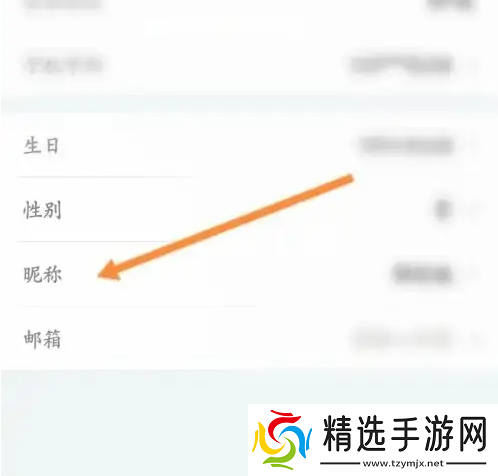 i厦门怎么更改用户名