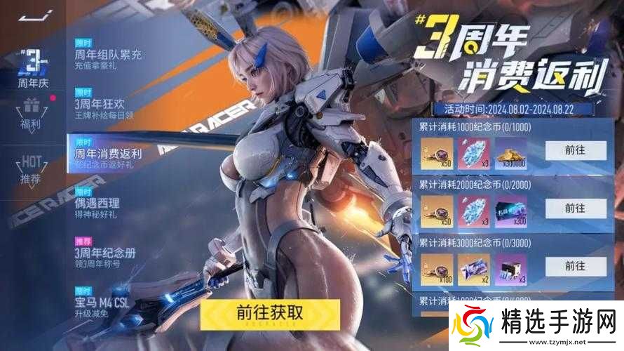 王牌竞速中多余的抽奖积分使用攻略