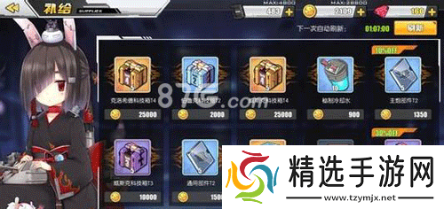 碧蓝航线箱子合成方法