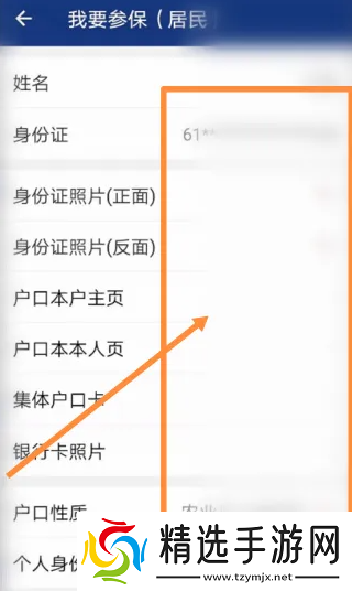 陕西社会保险app怎么交2024年的养老保险