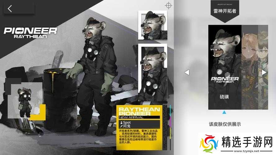 明日方舟斑点皮肤硫磺海报全解析及获取攻略概览