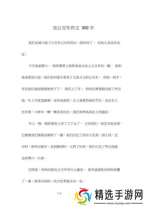 公交车上的小诗惊呆了网友