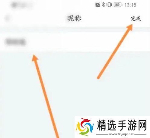 i厦门怎么更改用户名
