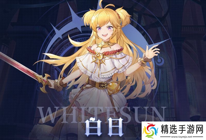 月神的迷宫专属武器系统新增角色