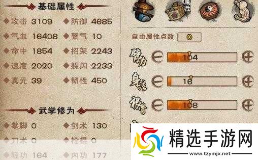 烟雨江湖步天歌诀获取攻略