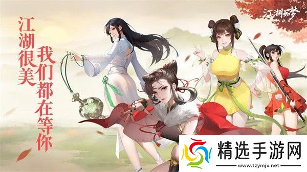 江湖如梦精力该怎么获得