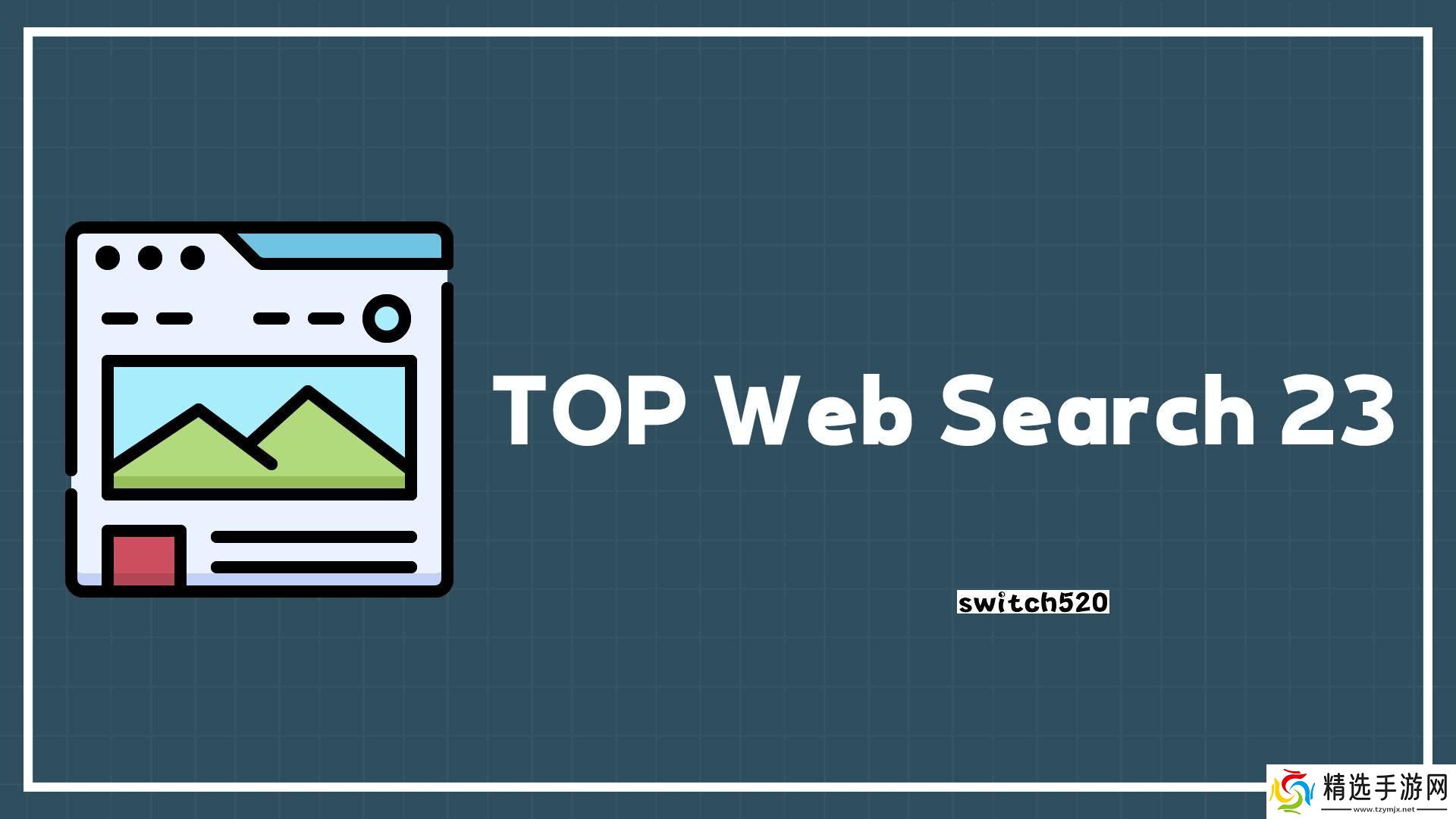 【美版】热门络搜索23