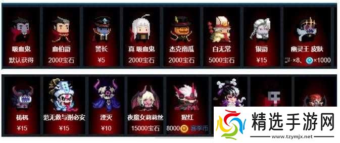 元气骑士角色深度解析