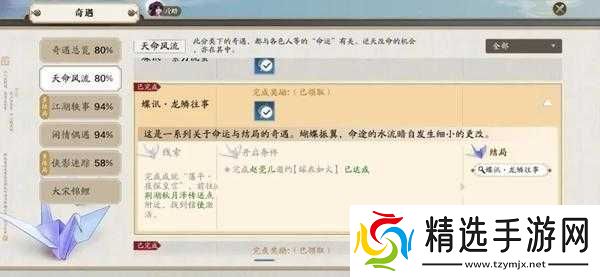 天涯明月刀手游