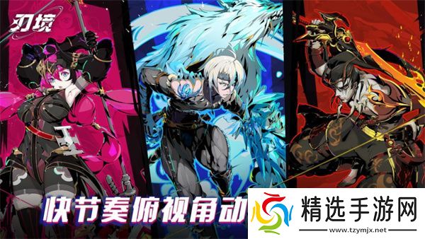 刃境手游什么时候出的游戏发展时间介绍