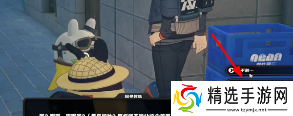 绝区零街头球王其一任务怎么做