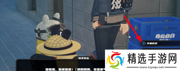 绝区零街头球王其一任务怎么做