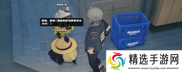 绝区零街头球王其一任务怎么做