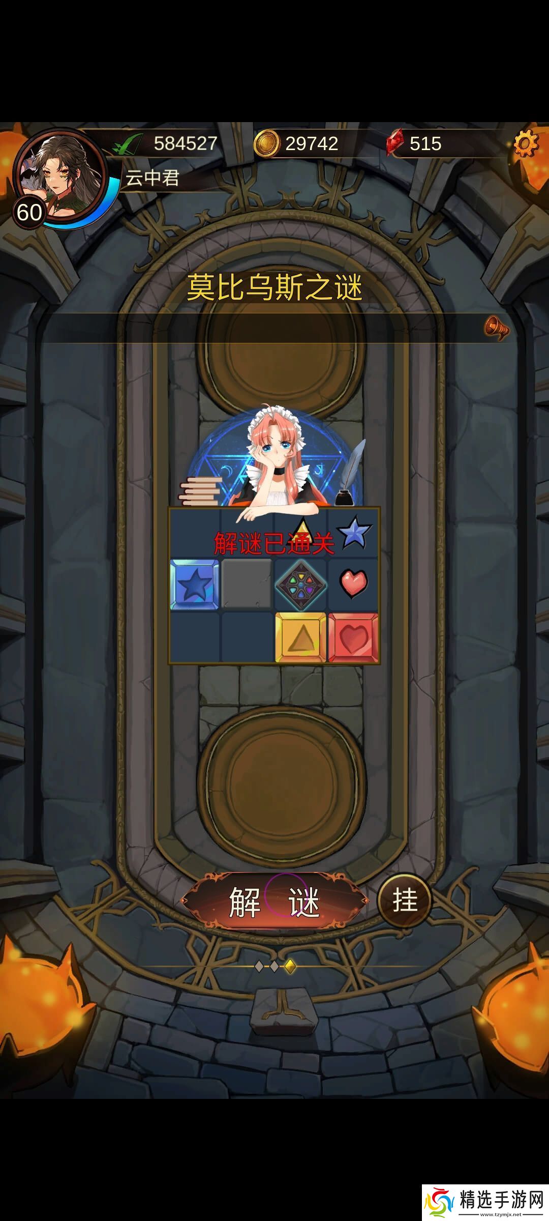 金色传说怎么推箱子