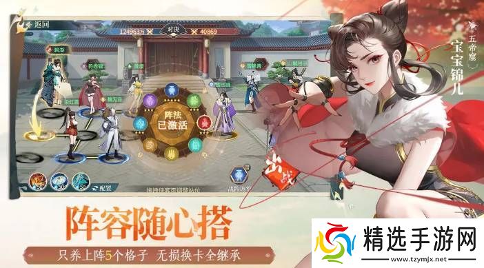 江湖如梦精力该怎么获得