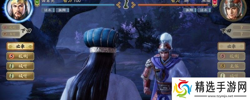 三国志8重制版居民情感太低会怎么样