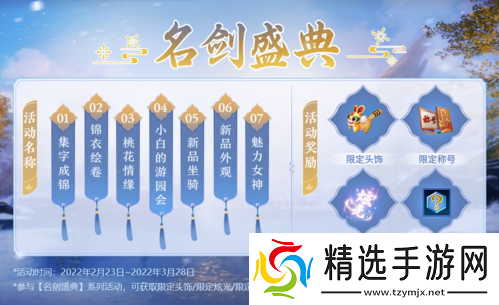 剑侠世界3资料片“藏剑山庄”今日上线