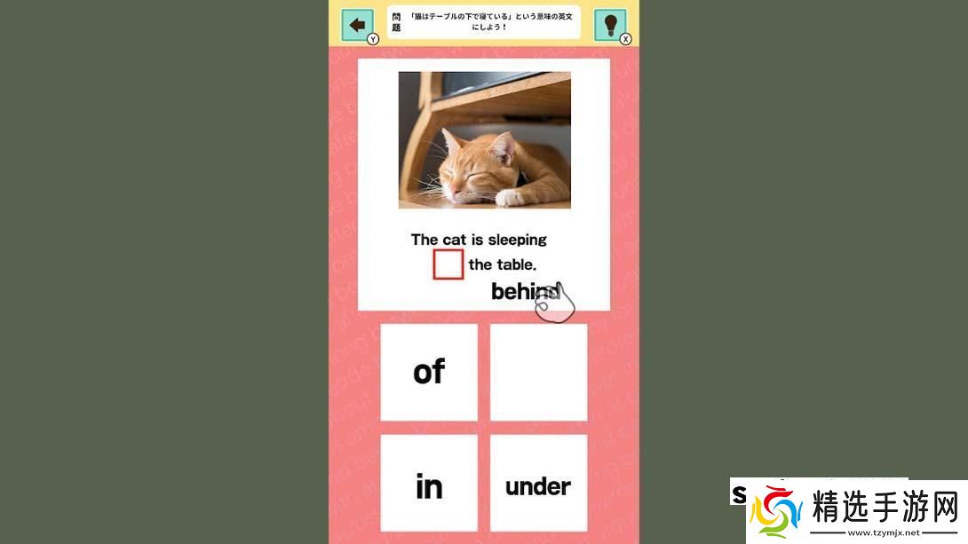 【日版】英语介词研究