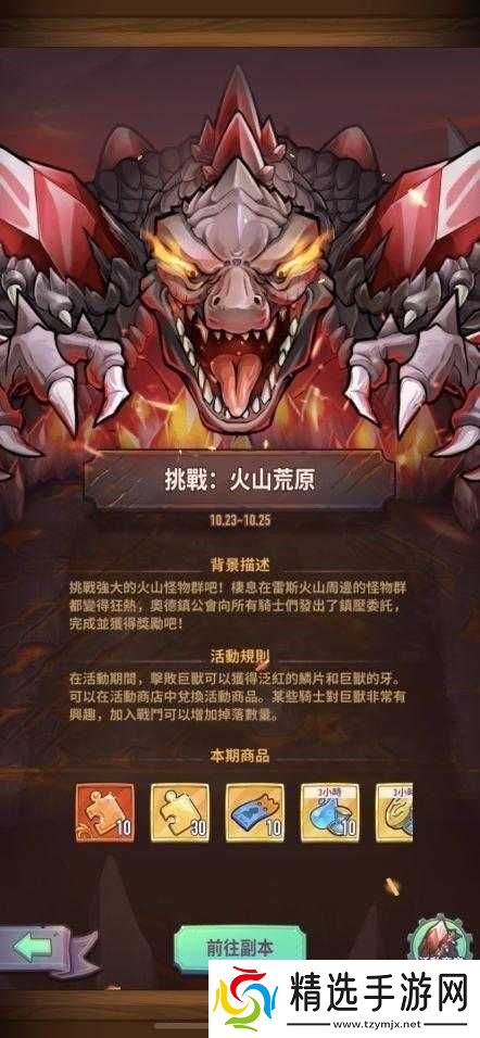 巨像骑士团45黑暗巨像打法攻略