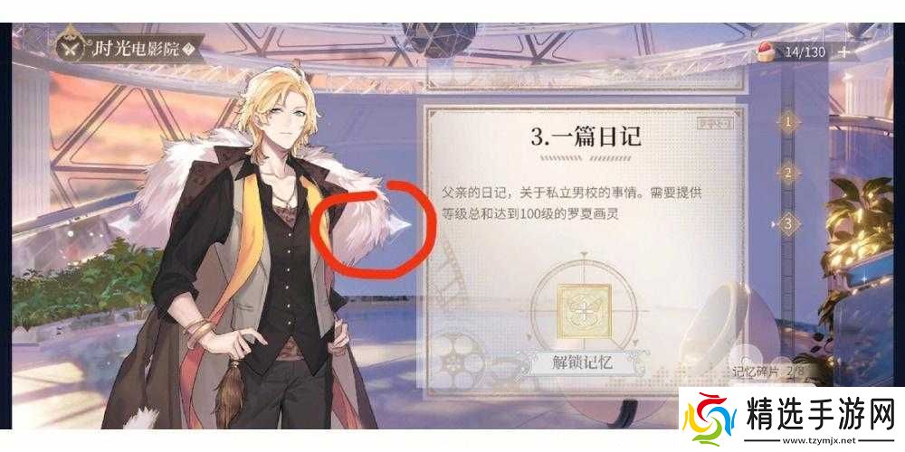 时空中的绘旅人时光电影院玩法攻略分享