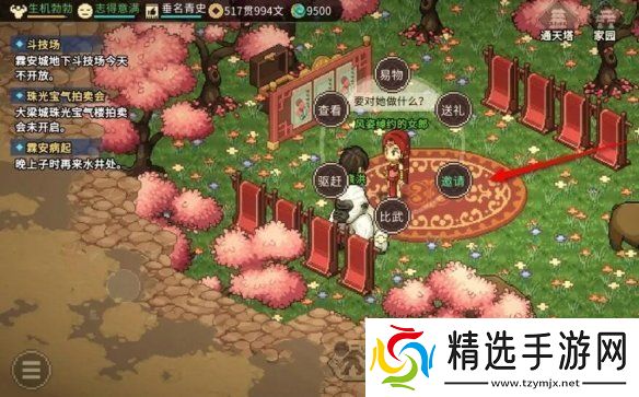 大侠立志传曼陀罗位置在哪