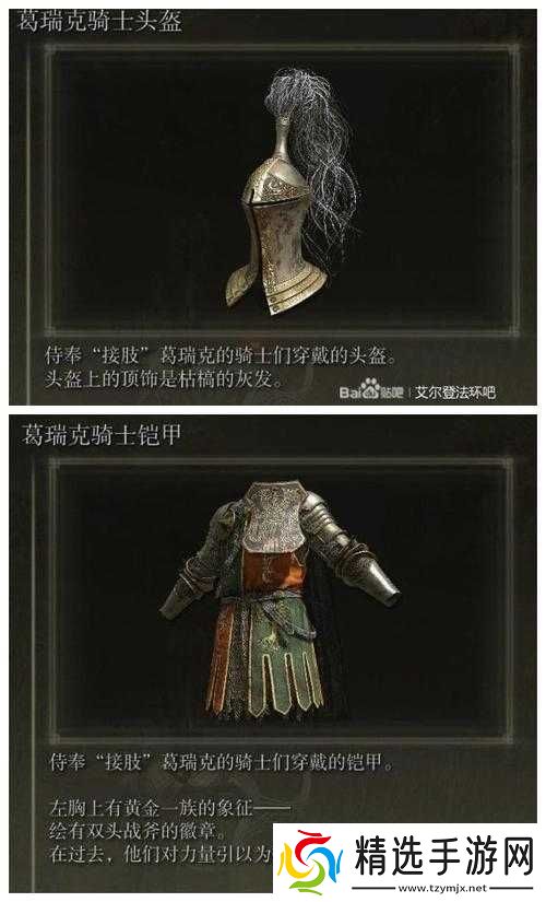 探索艾尔登法环