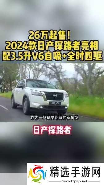 中文日产幕无限码2024