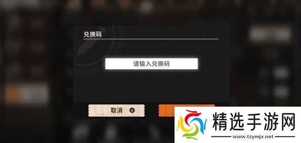 新月同行兑换码怎么使用