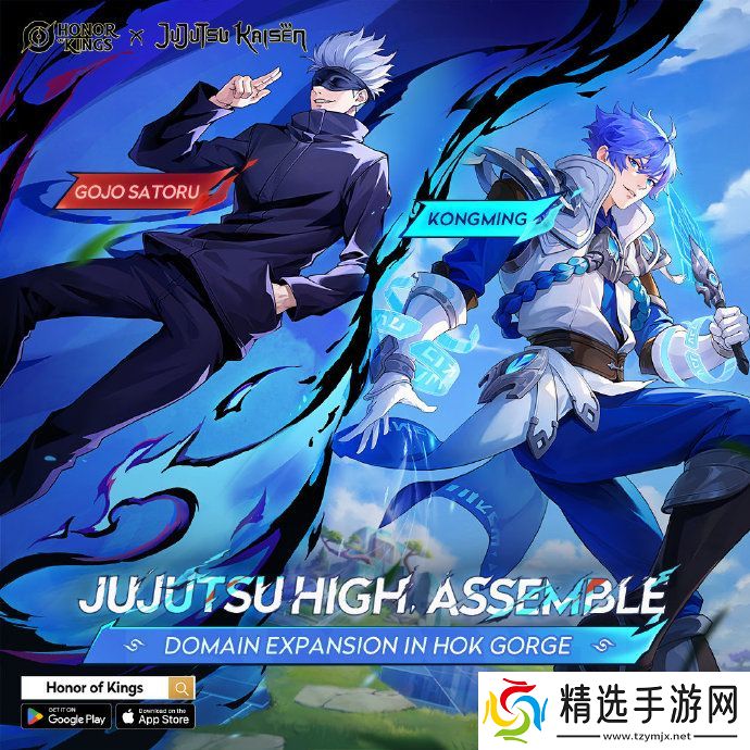 王者荣耀咒术回战皮肤什么时候上线