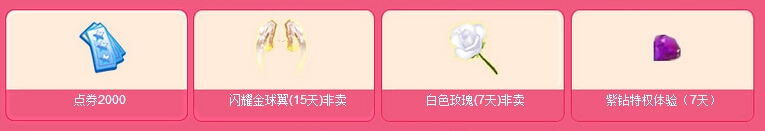 qq炫舞9月幸运星活动址