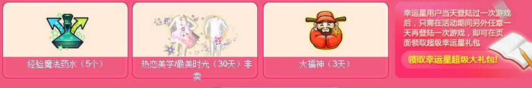 qq炫舞9月幸运星活动址