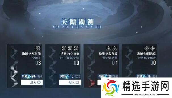 白荆回廊天隙勘测模式怎么通关