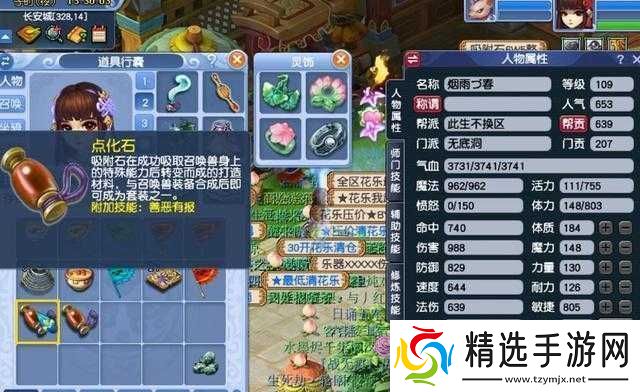 掌握梦幻西游吸附石提高成功率的秘诀