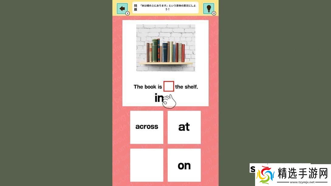 【日版】英语介词研究