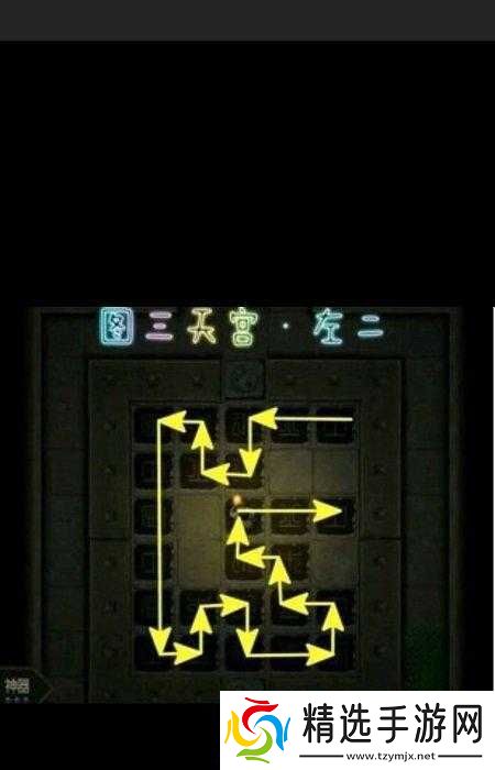 长生劫第三关攻略