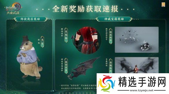 剑网3丝路风语赛季有哪些奖励