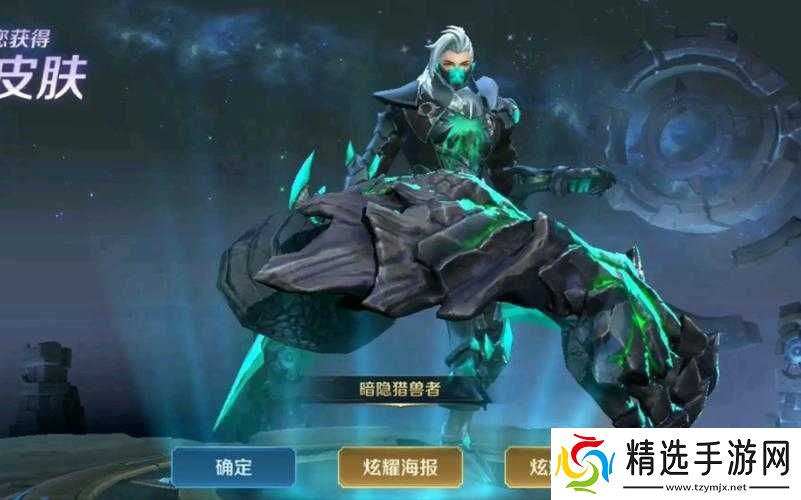 王者荣耀兰陵王暗隐猎兽者获取攻略