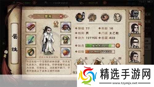 烟雨江湖浑天气功秘笈