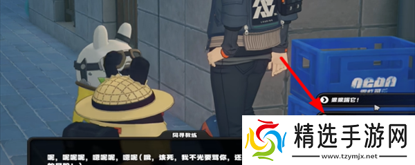 绝区零街头球王其一任务怎么做