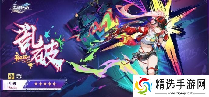 崩坏星穹铁道乱破专属光锥要不要抽