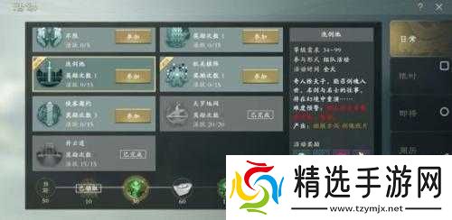 秦时明月世界帮会竞标全攻略