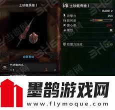 怪物猎人世界武器全派生及强化路线+所需素材大全