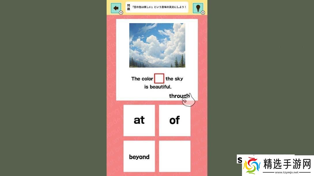 【日版】英语介词研究
