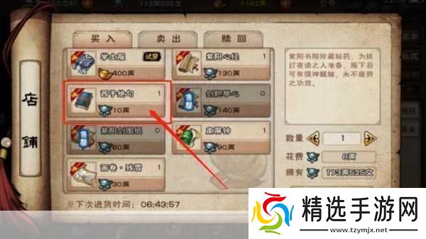 烟雨江湖上等剑法获取攻略