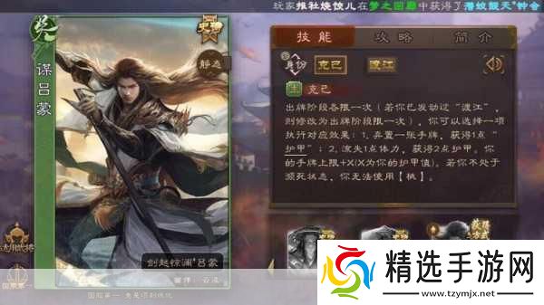揭秘三国杀神将风采
